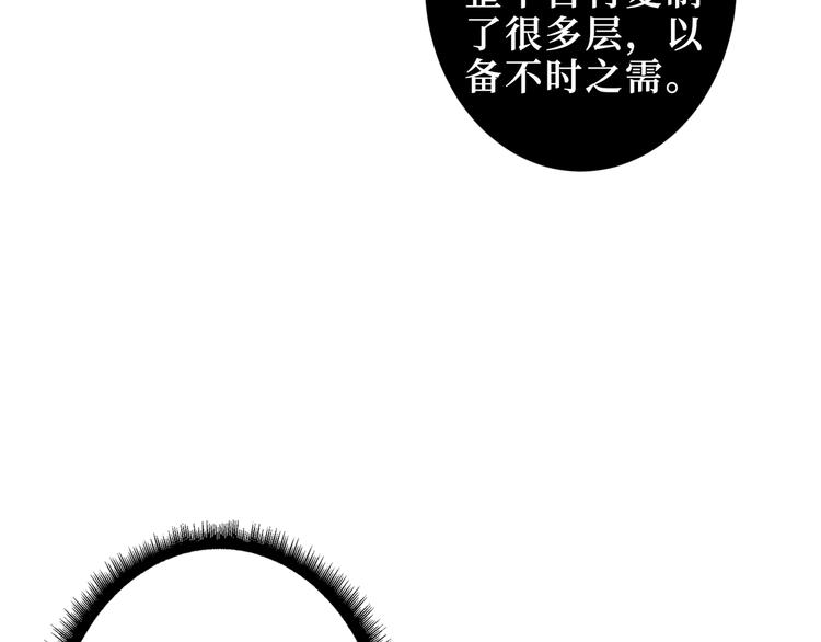 《噬神纪》漫画最新章节第213话 人皇圣道免费下拉式在线观看章节第【62】张图片