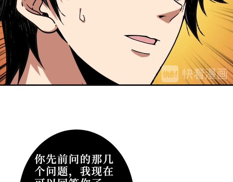 《噬神纪》漫画最新章节第213话 人皇圣道免费下拉式在线观看章节第【64】张图片