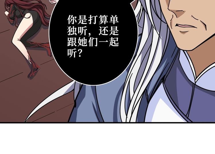 《噬神纪》漫画最新章节第213话 人皇圣道免费下拉式在线观看章节第【68】张图片