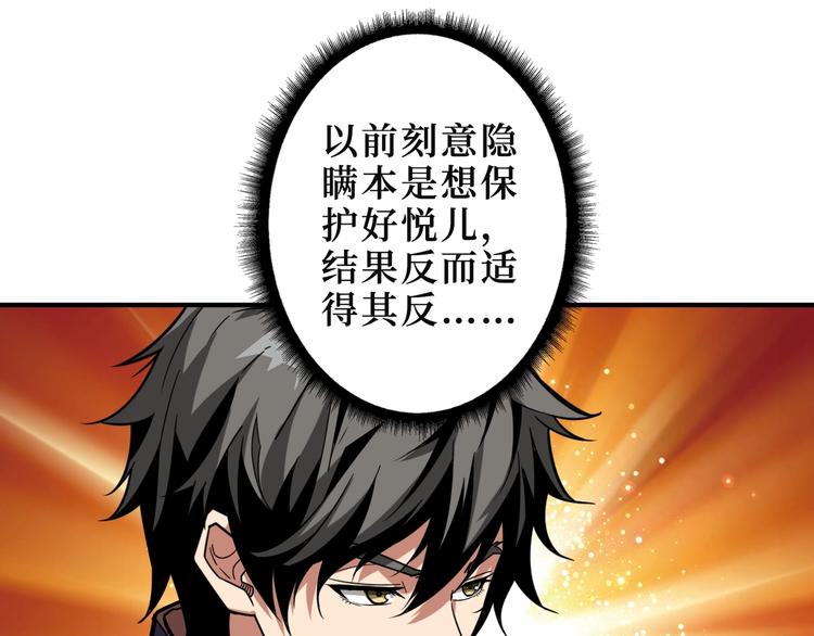 《噬神纪》漫画最新章节第213话 人皇圣道免费下拉式在线观看章节第【69】张图片