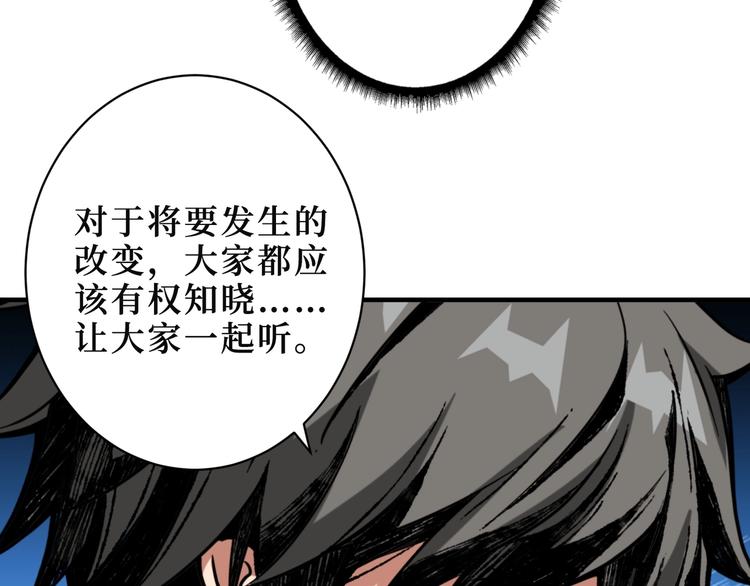 《噬神纪》漫画最新章节第213话 人皇圣道免费下拉式在线观看章节第【71】张图片