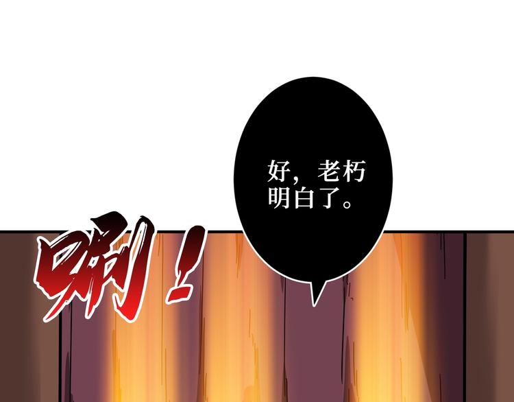 《噬神纪》漫画最新章节第213话 人皇圣道免费下拉式在线观看章节第【73】张图片