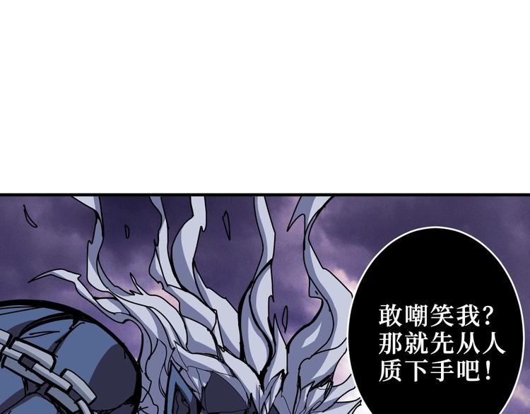 《噬神纪》漫画最新章节第213话 人皇圣道免费下拉式在线观看章节第【8】张图片