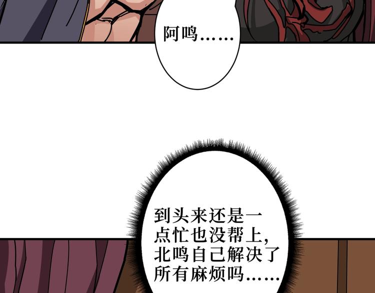 《噬神纪》漫画最新章节第213话 人皇圣道免费下拉式在线观看章节第【80】张图片