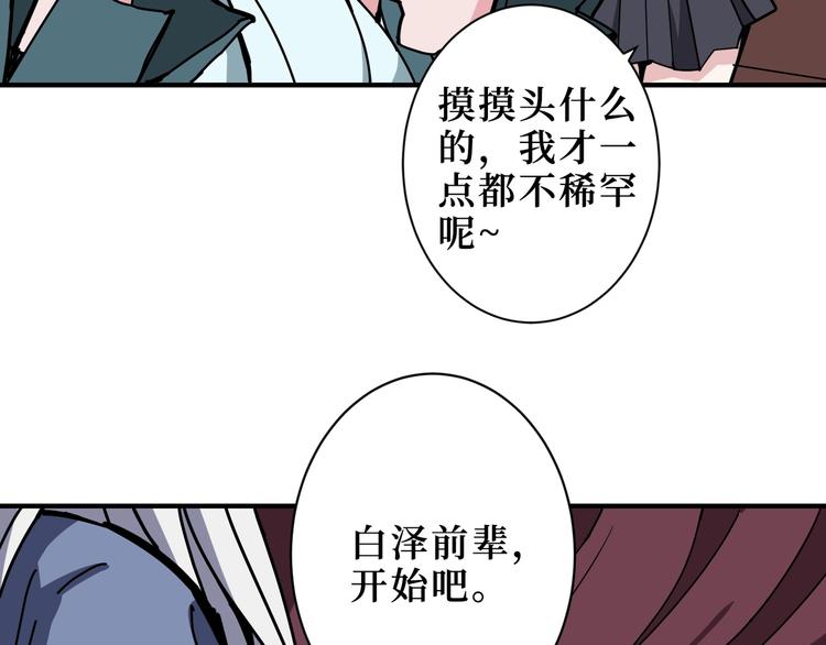 《噬神纪》漫画最新章节第213话 人皇圣道免费下拉式在线观看章节第【82】张图片