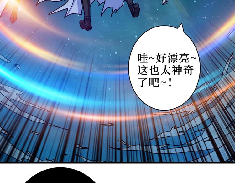 《噬神纪》漫画最新章节第213话 人皇圣道免费下拉式在线观看章节第【88】张图片