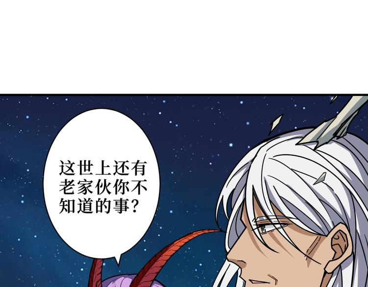 《噬神纪》漫画最新章节第213话 人皇圣道免费下拉式在线观看章节第【92】张图片