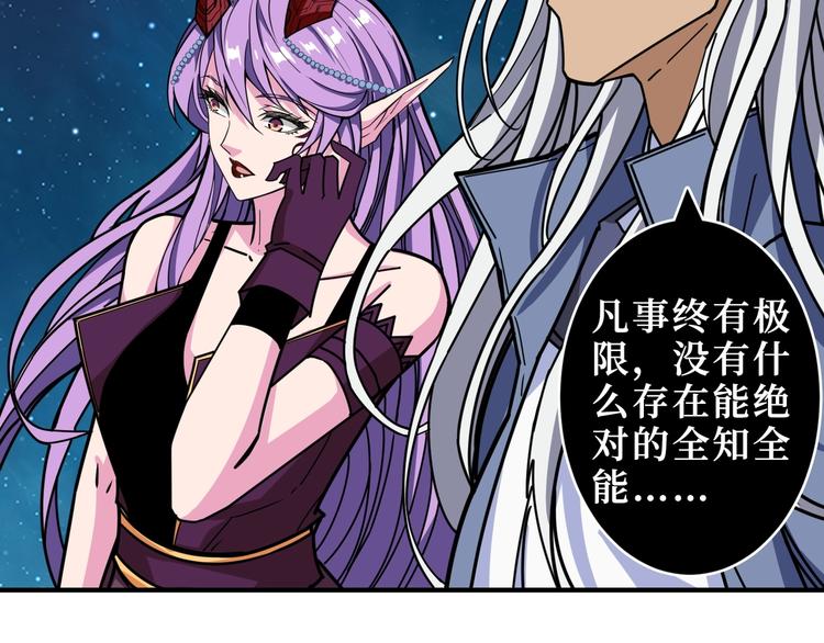 《噬神纪》漫画最新章节第213话 人皇圣道免费下拉式在线观看章节第【93】张图片