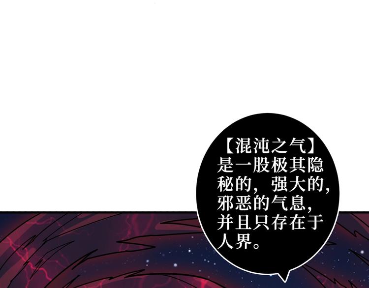 《噬神纪》漫画最新章节第213话 人皇圣道免费下拉式在线观看章节第【94】张图片