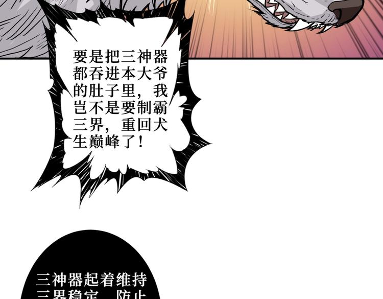 《噬神纪》漫画最新章节第214话 不肯见人的丫头免费下拉式在线观看章节第【13】张图片