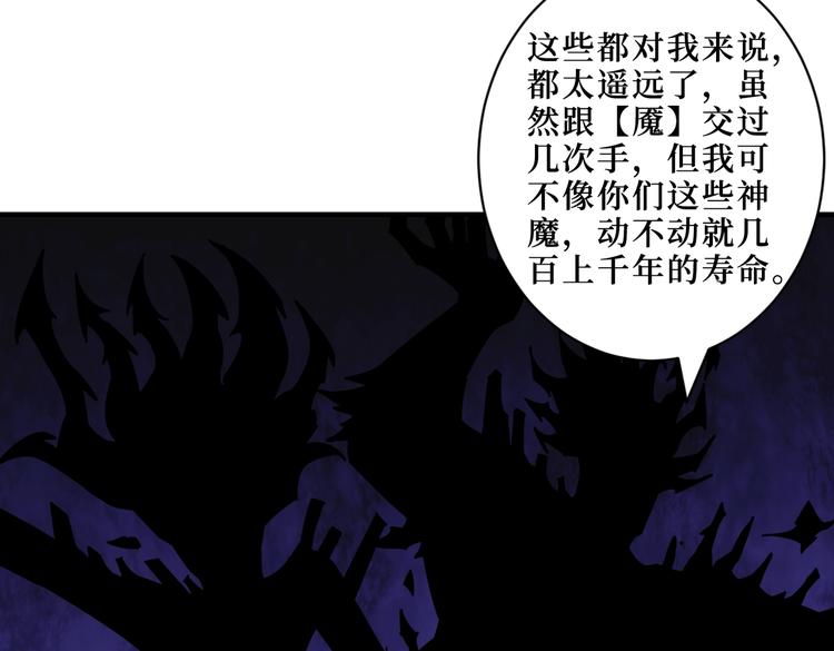 《噬神纪》漫画最新章节第214话 不肯见人的丫头免费下拉式在线观看章节第【30】张图片