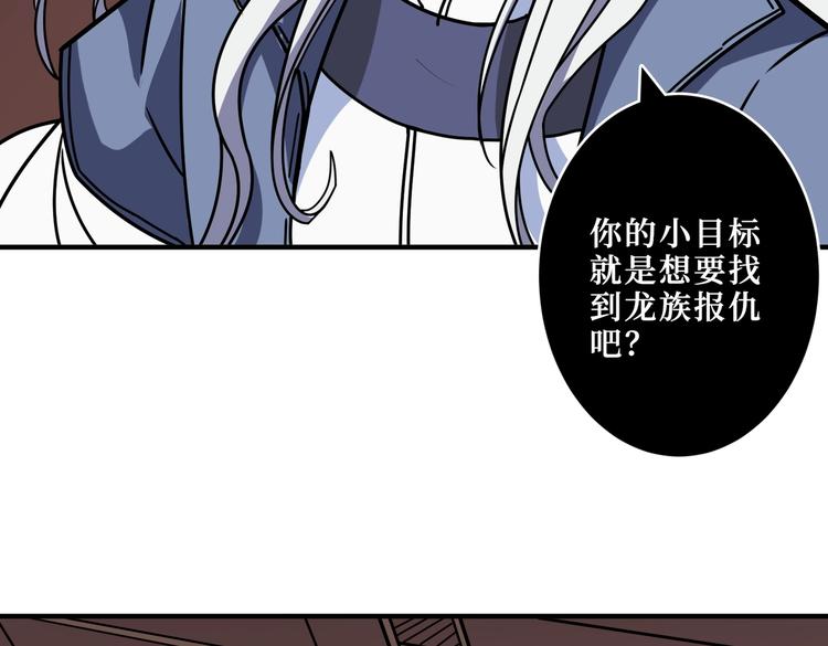 【噬神纪】漫画-（第214话 不肯见人的丫头）章节漫画下拉式图片-34.jpg