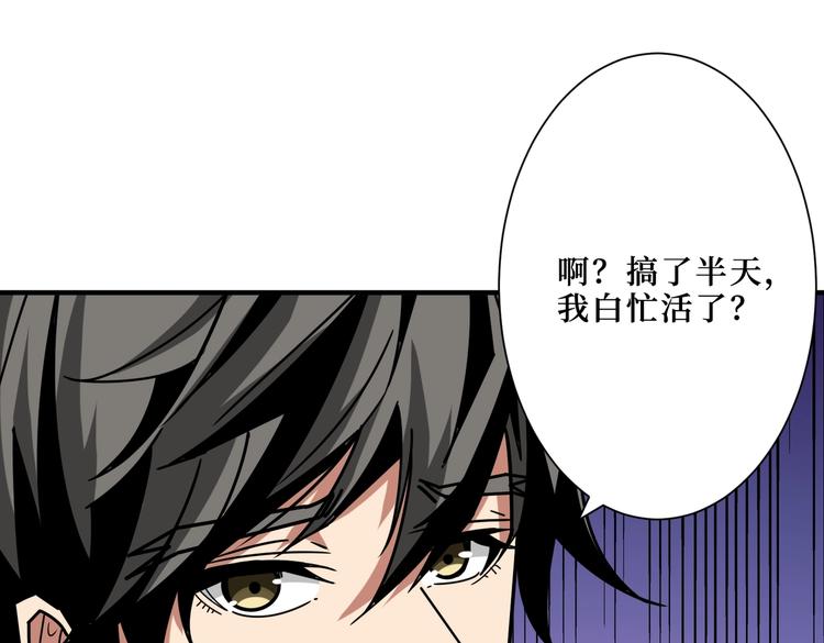 【噬神纪】漫画-（第214话 不肯见人的丫头）章节漫画下拉式图片-37.jpg