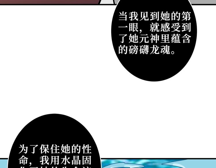 【噬神纪】漫画-（第214话 不肯见人的丫头）章节漫画下拉式图片-81.jpg
