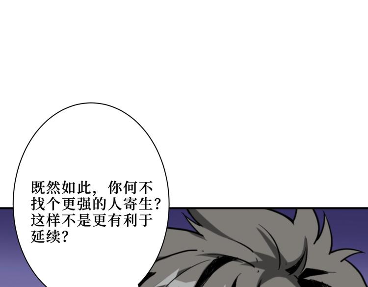 《噬神纪》漫画最新章节第215话 睡你**！起来嗨！免费下拉式在线观看章节第【107】张图片