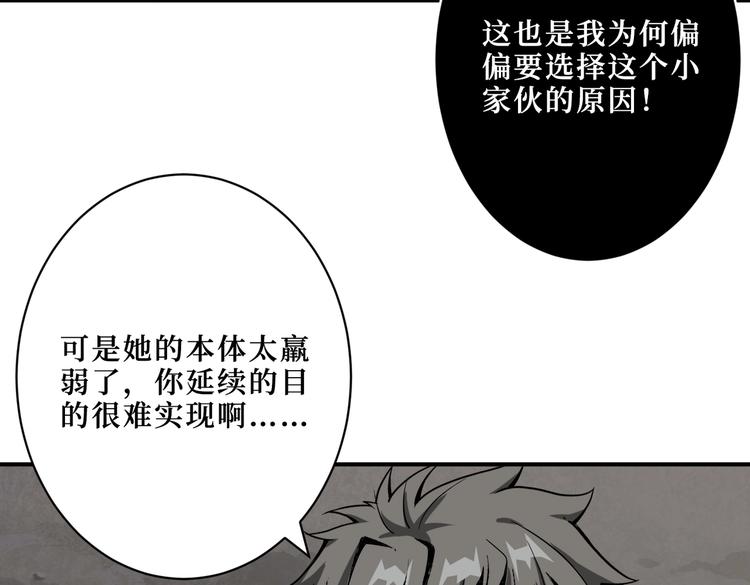 《噬神纪》漫画最新章节第215话 睡你**！起来嗨！免费下拉式在线观看章节第【112】张图片