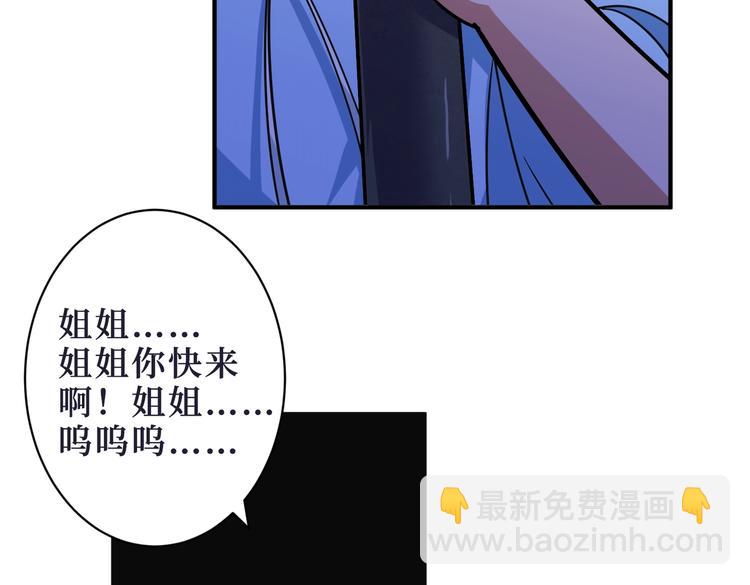 《噬神纪》漫画最新章节第215话 睡你**！起来嗨！免费下拉式在线观看章节第【18】张图片