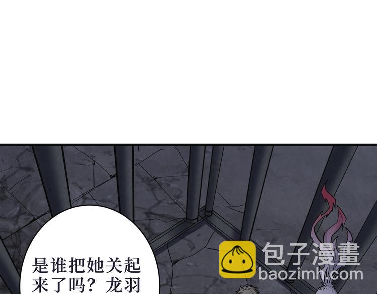 《噬神纪》漫画最新章节第215话 睡你**！起来嗨！免费下拉式在线观看章节第【23】张图片