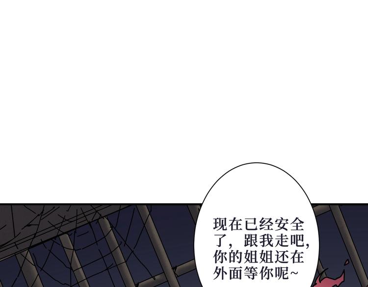 《噬神纪》漫画最新章节第215话 睡你**！起来嗨！免费下拉式在线观看章节第【50】张图片