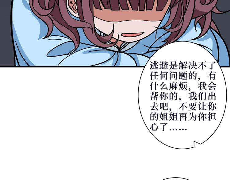 《噬神纪》漫画最新章节第215话 睡你**！起来嗨！免费下拉式在线观看章节第【54】张图片