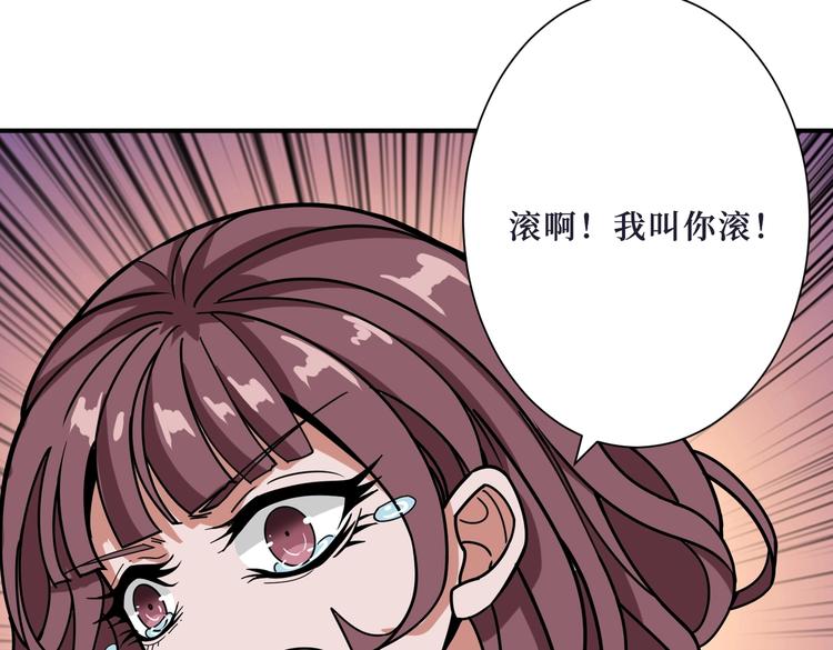 《噬神纪》漫画最新章节第215话 睡你**！起来嗨！免费下拉式在线观看章节第【55】张图片