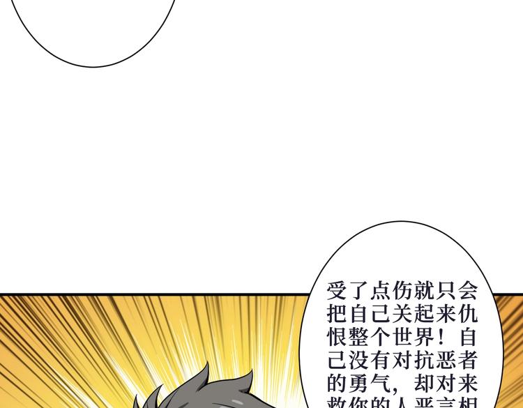 《噬神纪》漫画最新章节第215话 睡你**！起来嗨！免费下拉式在线观看章节第【57】张图片