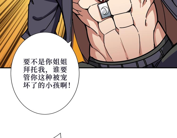 《噬神纪》漫画最新章节第215话 睡你**！起来嗨！免费下拉式在线观看章节第【59】张图片