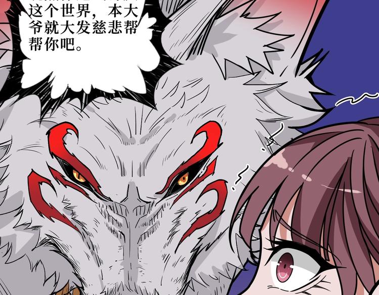 《噬神纪》漫画最新章节第215话 睡你**！起来嗨！免费下拉式在线观看章节第【68】张图片