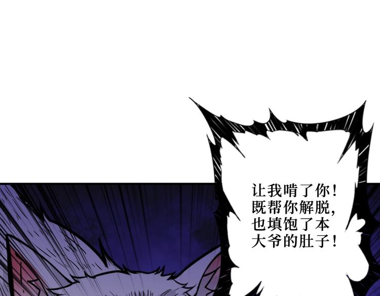 《噬神纪》漫画最新章节第215话 睡你**！起来嗨！免费下拉式在线观看章节第【70】张图片