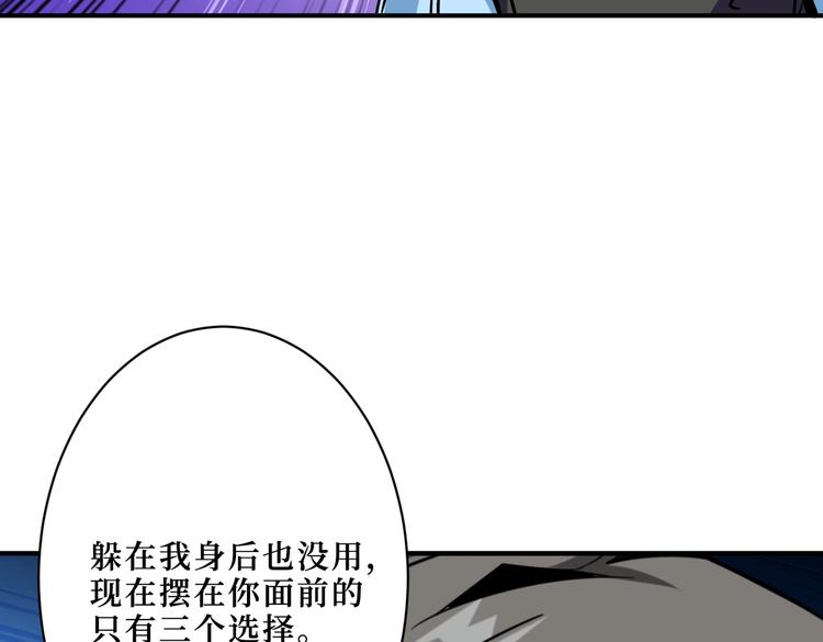 《噬神纪》漫画最新章节第215话 睡你**！起来嗨！免费下拉式在线观看章节第【75】张图片