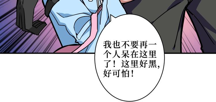 《噬神纪》漫画最新章节第215话 睡你**！起来嗨！免费下拉式在线观看章节第【81】张图片