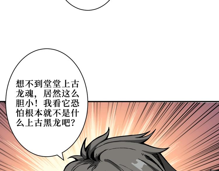 《噬神纪》漫画最新章节第215话 睡你**！起来嗨！免费下拉式在线观看章节第【89】张图片