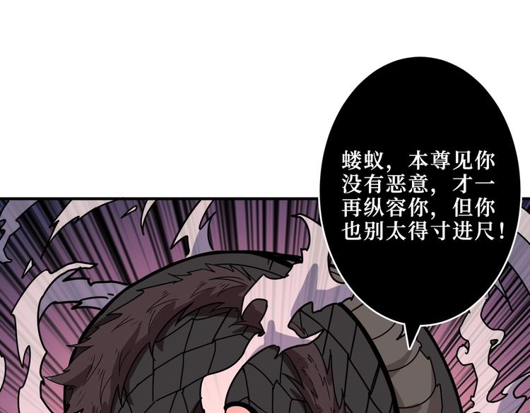 《噬神纪》漫画最新章节第215话 睡你**！起来嗨！免费下拉式在线观看章节第【95】张图片