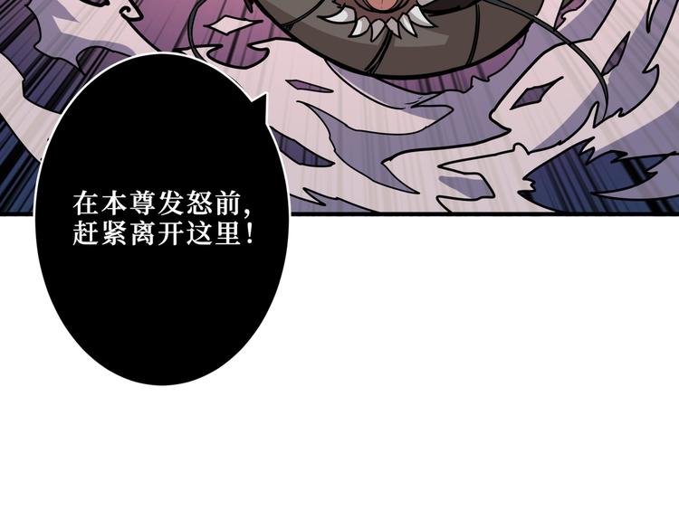 《噬神纪》漫画最新章节第215话 睡你**！起来嗨！免费下拉式在线观看章节第【97】张图片