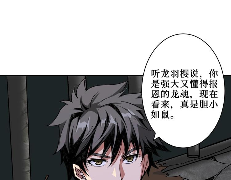 《噬神纪》漫画最新章节第215话 睡你**！起来嗨！免费下拉式在线观看章节第【98】张图片