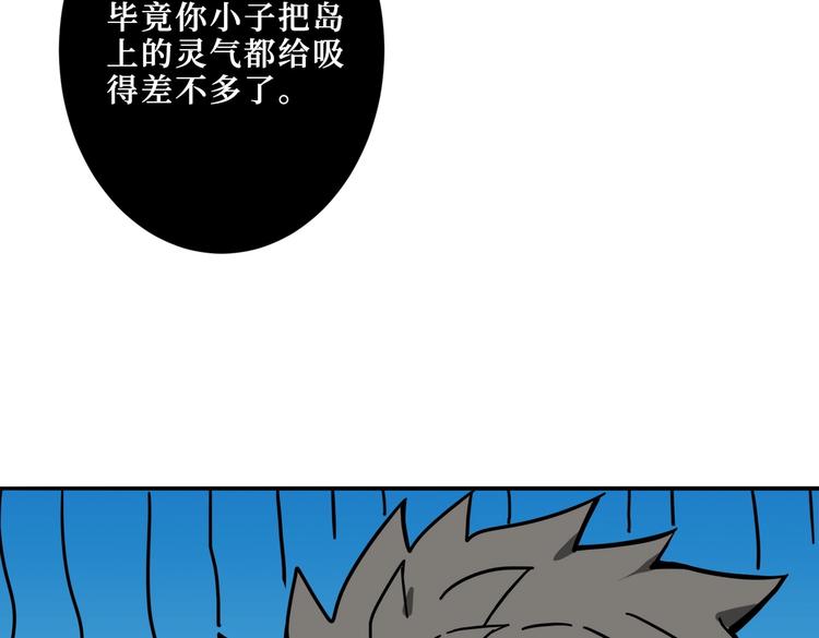 《噬神纪》漫画最新章节第216话 拜托你了免费下拉式在线观看章节第【108】张图片