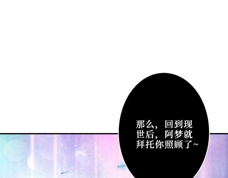 《噬神纪》漫画最新章节第216话 拜托你了免费下拉式在线观看章节第【115】张图片