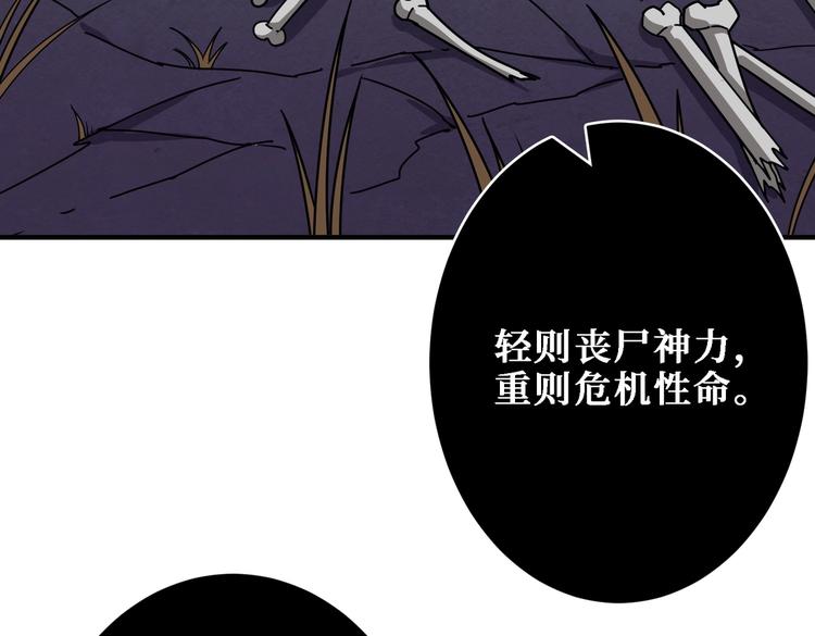 《噬神纪》漫画最新章节第216话 拜托你了免费下拉式在线观看章节第【14】张图片