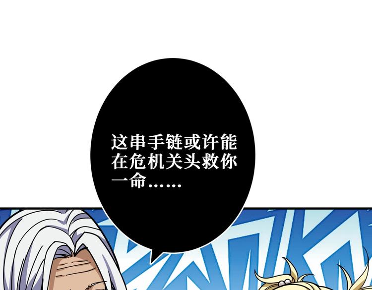 《噬神纪》漫画最新章节第216话 拜托你了免费下拉式在线观看章节第【24】张图片