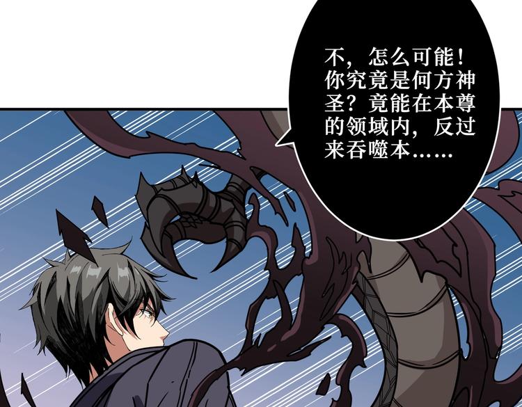 《噬神纪》漫画最新章节第216话 拜托你了免费下拉式在线观看章节第【38】张图片