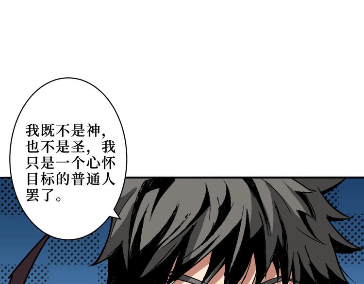 《噬神纪》漫画最新章节第216话 拜托你了免费下拉式在线观看章节第【40】张图片