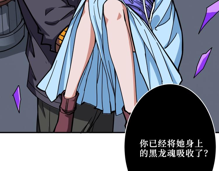 《噬神纪》漫画最新章节第216话 拜托你了免费下拉式在线观看章节第【57】张图片