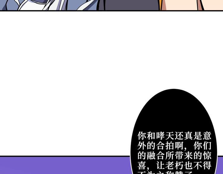 《噬神纪》漫画最新章节第216话 拜托你了免费下拉式在线观看章节第【60】张图片