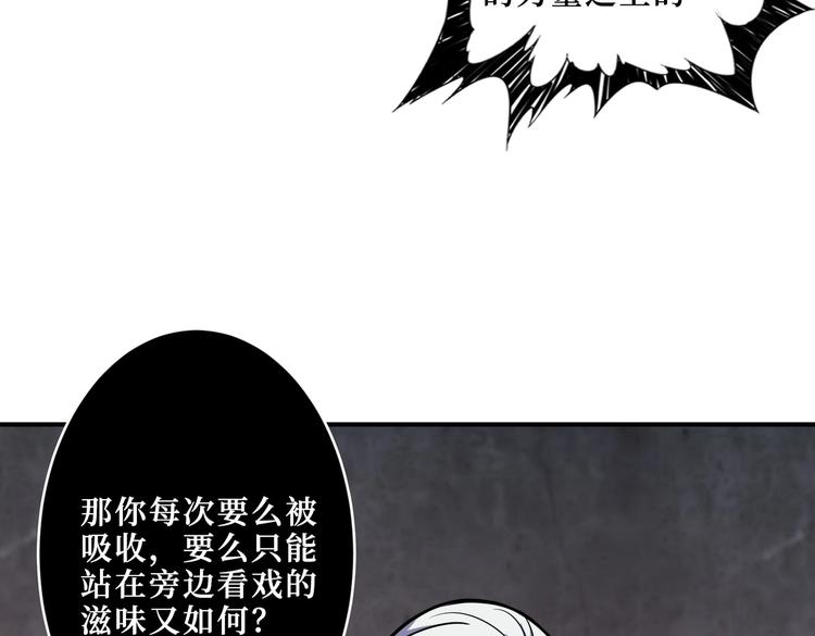 《噬神纪》漫画最新章节第216话 拜托你了免费下拉式在线观看章节第【65】张图片