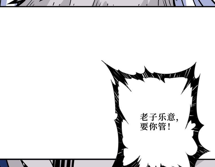 《噬神纪》漫画最新章节第216话 拜托你了免费下拉式在线观看章节第【68】张图片