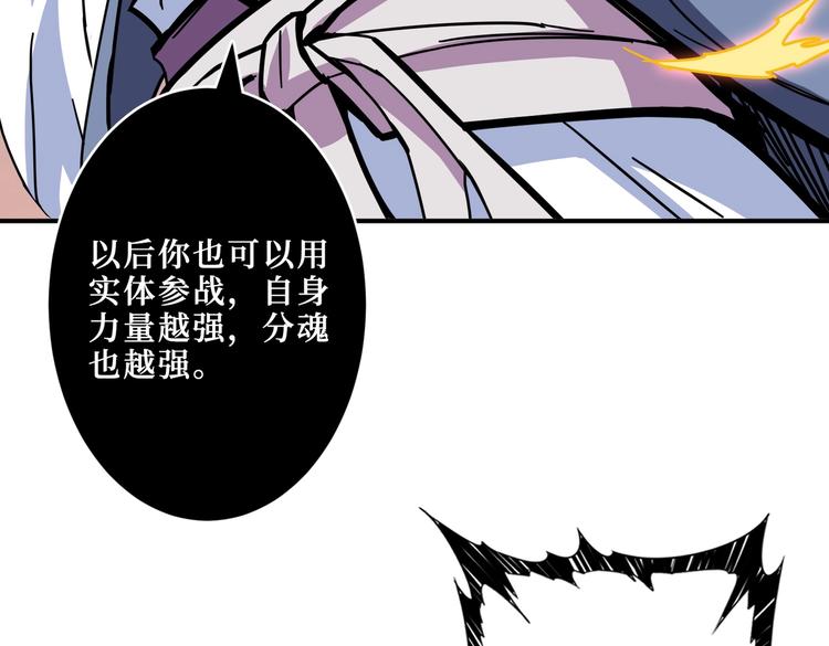 《噬神纪》漫画最新章节第216话 拜托你了免费下拉式在线观看章节第【74】张图片