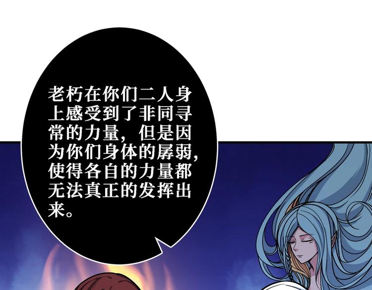 《噬神纪》漫画最新章节第216话 拜托你了免费下拉式在线观看章节第【8】张图片