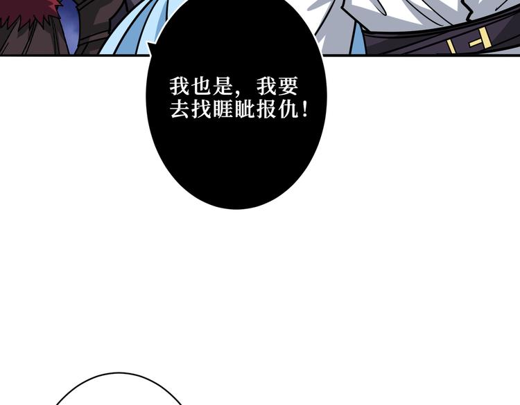 《噬神纪》漫画最新章节第216话 拜托你了免费下拉式在线观看章节第【88】张图片