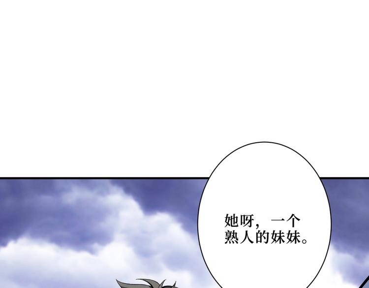 《噬神纪》漫画最新章节第216话 拜托你了免费下拉式在线观看章节第【91】张图片