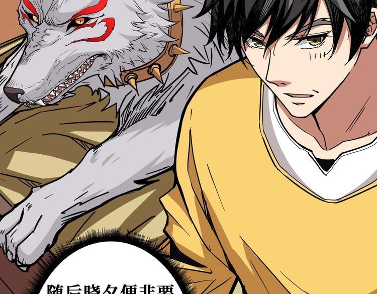 《噬神纪》漫画最新章节第217话 让我们去找点乐子吧免费下拉式在线观看章节第【10】张图片